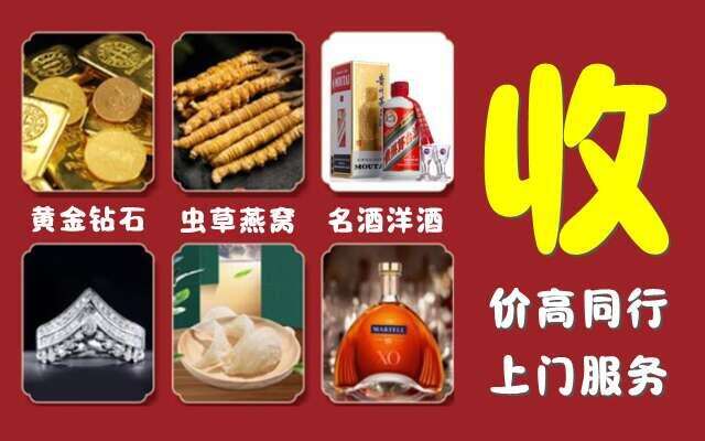 同德县回收烟酒