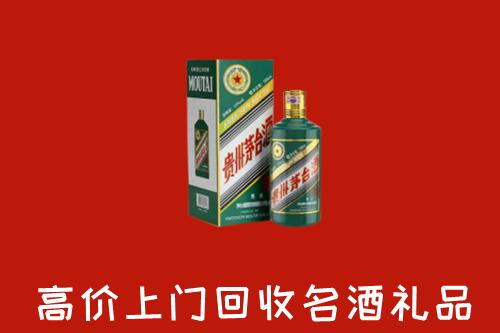 同德县回收五星茅台酒