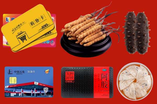 同德县回收礼品