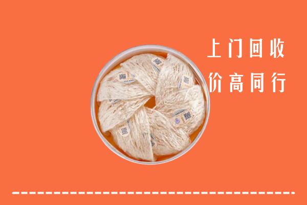 同德县回收燕窝