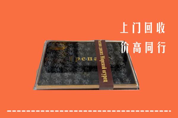 同德县回收礼盒海参