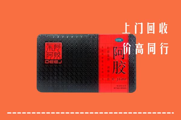 同德县回收阿胶